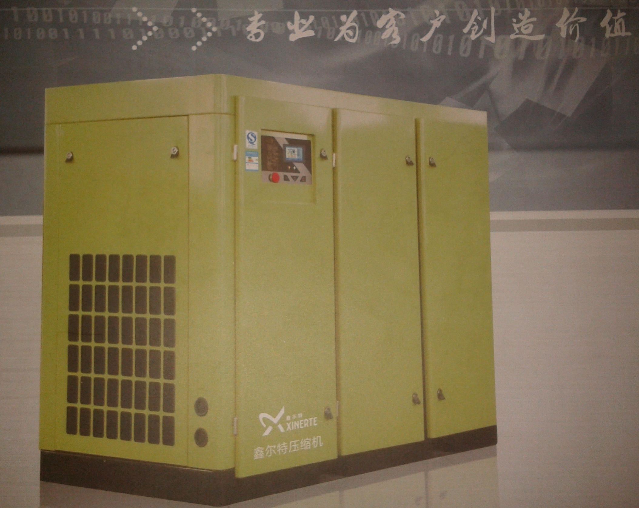 鑫爾特螺桿式空壓機(jī)----整機(jī)保修2年，主機(jī)保修10年?。?！